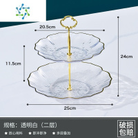 三维工匠网红水果盘客厅家用茶几零食糖果盘蛋糕盘轻奢风托盘点心架甜品台 透明白二层[稳固金属支架]