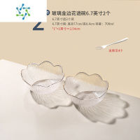 三维工匠水果盘子轻奢风家用客厅茶几零食糖果盘高级ins精致玻璃碗盘 玻璃金边花语碗-中号2个(送果叉4个)