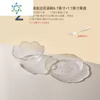 三维工匠水果盘子轻奢风家用客厅茶几零食糖果盘高级ins精致玻璃碗盘 玻璃金边花语碗盘2个装(中号碗+中号盘)(送果叉2个