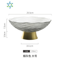 三维工匠北欧ins玻璃水果盘摆件轻奢风托盘客厅家用茶几零食糖果盘 烟灰色 大号