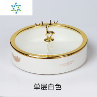 三维工匠干果盘家用2021新款轻奢风客厅茶几陶瓷过年糖果收纳盒零食盘 单层白色 可旋转
