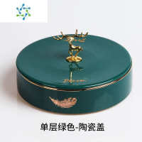 三维工匠干果盘家用2021新款轻奢风客厅茶几陶瓷过年糖果收纳盒零食盘 单层绿色 绿色陶瓷盖