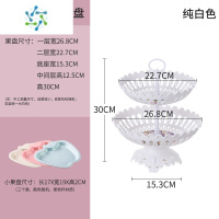 三维工匠水果盘客厅茶几家用简约网红多层沥水北欧式轻奢风糖果零食摆放盘 二层纯白色配三果盘