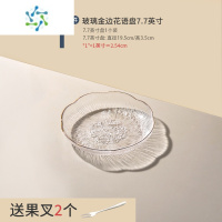 三维工匠欧式水果盘子轻奢风家用客厅茶几零食糖果盘金边精致玻璃碗盘 玻璃金边花语盘-7.7英寸中号(送果叉2个)