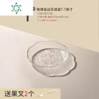三维工匠欧式水果盘子轻奢风家用客厅茶几零食糖果盘金边精致玻璃碗盘 玻璃金边花语盘-7.7英寸中号(送果叉2个)