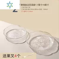 三维工匠欧式水果盘子轻奢风家用客厅茶几零食糖果盘金边精致玻璃碗盘 玻璃金边花语盘2个装(中号+大号)(送果叉4个)