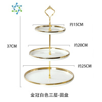 三维工匠水果盘客厅家用茶几多层果盘零食盘蛋糕点心摆盘轻奢下午茶点心架 金皇冠白色金边圆形三层果盘