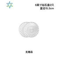 三维工匠水果盘果盘玻璃盘子家用创意客厅茶几透明糖果盘零食盘瓜子盘托盘 [冲量款]钻石盘(6英寸2只,无赠品)