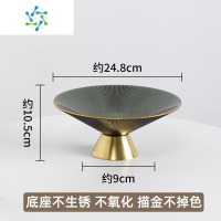 三维工匠2021新款轻奢高端精致家用茶几客厅网红糖果零食玻璃水果盘摆件 描金黄铜高底果盘-中号 升级底座垫子