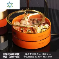 三维工匠干果盘家用2021新款轻奢风客厅茶几陶瓷过年糖果收纳盒零食盘 双层(橙色+橙色) 可旋转