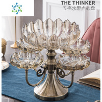 三维工匠北欧水晶玻璃多层水果盘家用客厅茶几创意轻奢网红分格零食糖果盘 特大号5格果盘