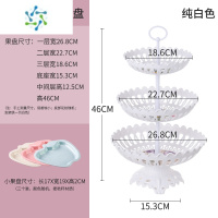 三维工匠水果盘客厅茶几家用简约网红多层沥水北欧式轻奢风糖果零食摆放盘 三层纯白色配三果盘