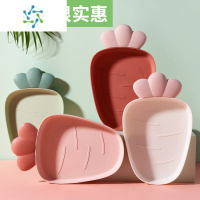 三维工匠塑料北欧水果盘家用甜品客厅现代创意瓜子干果茶几果盆零食糖果盘 萝卜款[4个装狠划算]四色各一