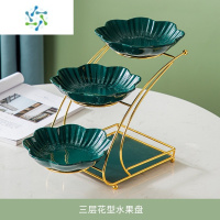 三维工匠网红水果盘创意现代零食糖果盘轻奢家用客厅茶几办公室多层干果盘 三层花型水果盘-绿色