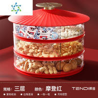 三维工匠透明可视干果盘轻奢家用客厅茶几瓜子坚果零食糖果盒可拆卸水果盘 摩登红[三层]隔板不可拆卸