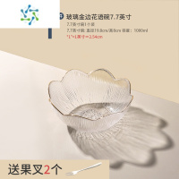 三维工匠欧式水果盘子轻奢风家用客厅茶几零食糖果盘金边精致玻璃碗盘 玻璃金边花语碗-7.7英寸大号(送果叉2个)