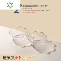 三维工匠欧式水果盘子轻奢风家用客厅茶几零食糖果盘金边精致玻璃碗盘 玻璃金边花语碗-小号2个(送果叉4个)