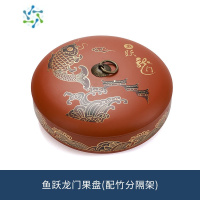 三维工匠结婚水果盘干果盘家用客厅茶几零食盘订婚礼中式红色收纳盒糖果盘 鱼跃龙门果盘(配分格架)
