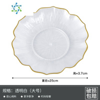 三维工匠网红水果盘家用客厅茶几水果果盘零食盘糖果干果轻奢简约ins风 [花边形]大号[透明白]