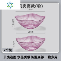 三维工匠网红水果盘家用客厅茶几水果果盘零食盘糖果干果轻奢简约2022新款 2个装粉色[贝壳高款]摔不坏