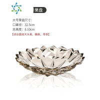 三维工匠大号水晶玻璃果盘果斗家用客厅茶几网红水果盘欧式糖果盆会议果盘 大果盘「茶色」1只装