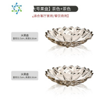 三维工匠大号水晶玻璃果盘果斗家用客厅茶几网红水果盘欧式糖果盆会议果盘 大果盘「茶色+茶色」2只装