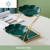 三维工匠网红水果盘创意现代零食糖果盘轻奢家用客厅茶几办公室多层干果盘 两层花型水果盘-绿色