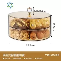 三维工匠透明可视干果盘轻奢家用客厅茶几瓜子坚果零食糖果盒可拆卸水果盘 落暮透明黄[两层]隔板可拆卸