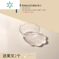 三维工匠欧式水果盘子轻奢风家用客厅茶几零食糖果盘金边精致玻璃碗盘 玻璃金边花语碗-5英寸小号(送果叉2个)