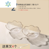 三维工匠欧式水果盘子轻奢风家用客厅茶几零食糖果盘金边精致玻璃碗盘 玻璃金边花语碗-中号2个(送果叉4个)