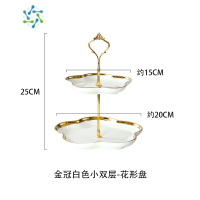 三维工匠水果盘客厅家用茶几多层果盘零食盘蛋糕点心摆盘轻奢下午茶点心架 金皇冠白色金边花型小号双层果盘