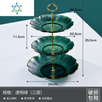 三维工匠网红水果盘客厅家用茶几零食糖果蛋糕盘轻奢托盘点心甜品台展示架 透明绿三层[稳固金属支架]