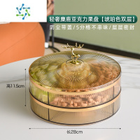 三维工匠轻奢过年果盘2021新款家用客厅茶几糖果盒零食盒密封干果盘收纳盒 轻奢麋鹿亚克力果盘[琥珀色双层]