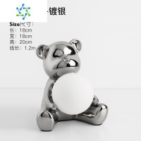 三维工匠高级感水果盘摆件前台客厅托盘家用茶几糖果盘轻奢零食干果盘 小熊台灯-镀银