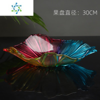 三维工匠果盘零食盘创意现代客厅茶几家用水果盘北欧轻奢水晶玻璃糖果盘子 彩色果盘
