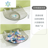 三维工匠网红水果盘家用客厅茶几透明塑料果盘零食糖果干果轻奢简约ins风 透明贝壳矮款