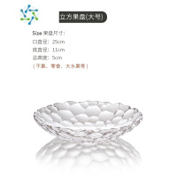 三维工匠水果盘现代简约客厅餐桌家用零食糖果盘茶几网红北欧创意玻璃果盘 果盘/透明