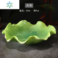 三维工匠禅意新中式客厅茶几果盘家用中式陶瓷干果坚果零食盘创意装饰摆件 大号荷叶盘(直径32cm)