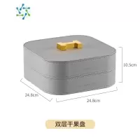三维工匠糖果盒干果盘收纳盒过年家用客厅茶几2021新款轻奢零食瓜子坚果盘 石材灰-双层(H提手)赠彩色包装盒