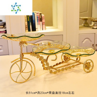 三维工匠水果盘家用客厅创意茶几轻奢风玻璃结婚ktv专用零食2021新款果盘 金色自行车果盘