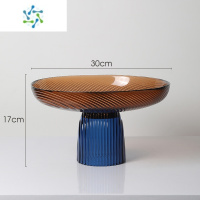 三维工匠轻奢玻璃果盘摆件家用客厅茶几餐桌零食糖果高脚简约水果盘 棕色-高款