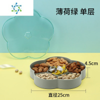三维工匠果盘瓜子盘客厅茶几家用过年糖果盒零食盘创意干果盘收纳分格带盖 薄荷绿[单层/6格分类]