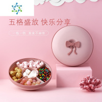 三维工匠果盘瓜子盘客厅茶几家用过年糖果盒零食盘创意干果盘收纳分格带盖 蝴蝶结[粉色单层]