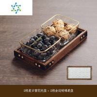 三维工匠苏宁家用果盘新款小食盘零食干果点心果盘客厅茶几分格实木碟 947 金边玻璃碗2个+两格桐木窗花竹盘