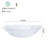 三维工匠北欧轻奢玻璃水果盘客厅家用简约现代茶几精致干果盘零食盘沙拉盘 透明小号荷叶果盘