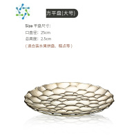 三维工匠水果盘现代简约客厅餐桌家用零食糖果盘茶几网红北欧创意玻璃果盘 平盘/茶色
