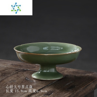 三维工匠中式仿古青瓷高脚茶点盘果盘供盘家用客厅茶几办公室用陶瓷零食盘 心经大号茶点盘