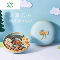 三维工匠果盘瓜子盘客厅茶几家用过年糖果盒零食盘创意干果盘收纳分格带盖 蝴蝶结[蓝色单层]