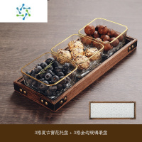 三维工匠苏宁家用果盘新款小食盘零食干果点心果盘客厅茶几分格实木碟 947 金边玻璃碗3个+三格桐木窗花竹盘