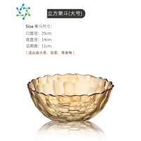 三维工匠水果盘现代简约客厅餐桌家用零食糖果盘茶几网红北欧创意玻璃果盘 大果斗/琥珀